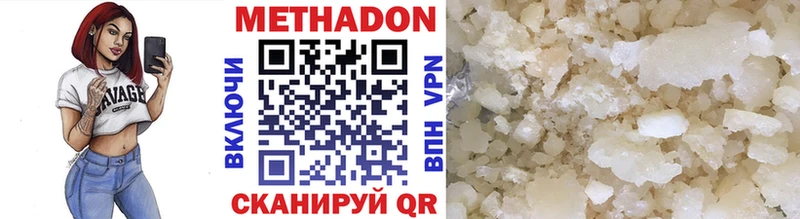 Метадон methadone  Торопец 